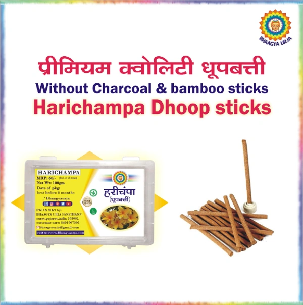 Dhoop Sticks (100gm) (Harichampa) - Harichampa